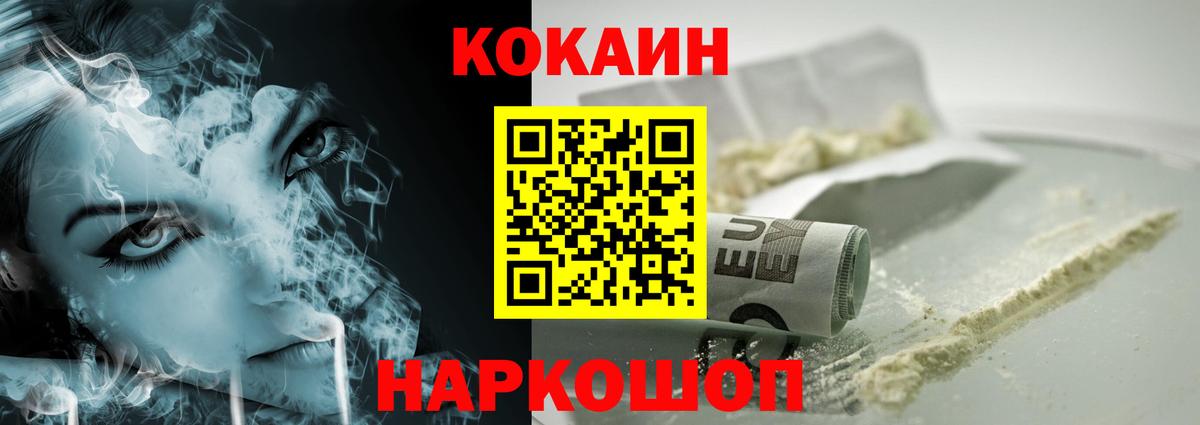 Cocaine 98%  КОКАИН Колумбийский  Вход с VPN  Дедовск 
