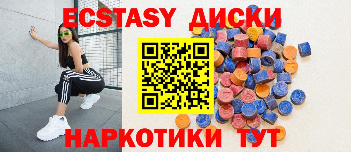 Ecstasy 280мг Дедовск