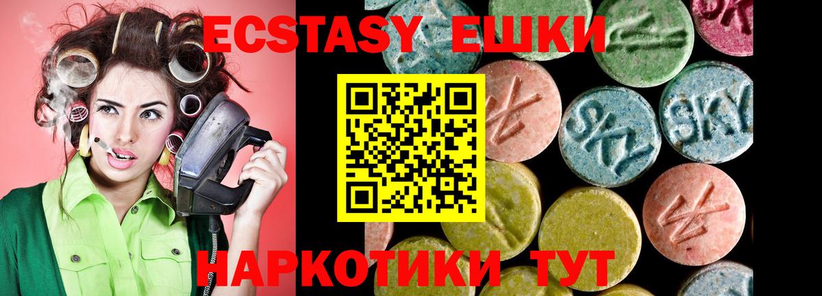 Экстази 280мг  ЭКСТАЗИ 99%  Ecstasy  Вход с VPN  Дедовск 