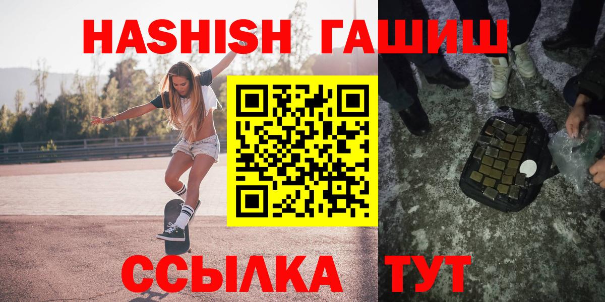 Гашиш hashish  ГАШ  Дедовск  Вход с VPN 