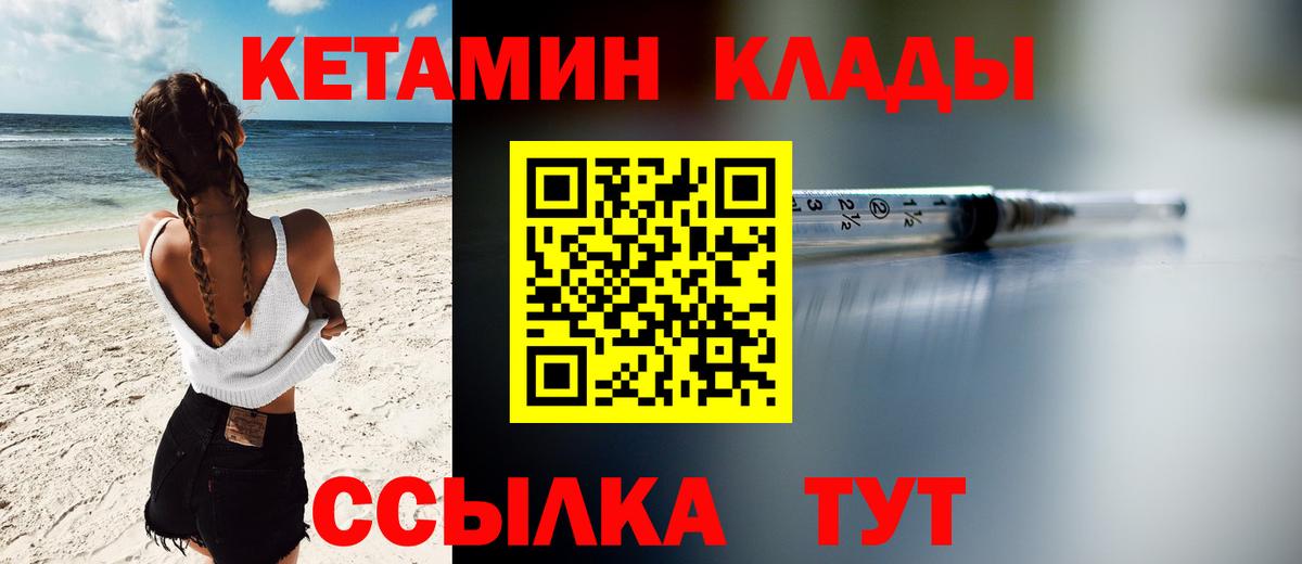 Дедовск  КЕТАМИН VHQ  Вход с VPN 
