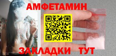 амфетамин Кулебаки