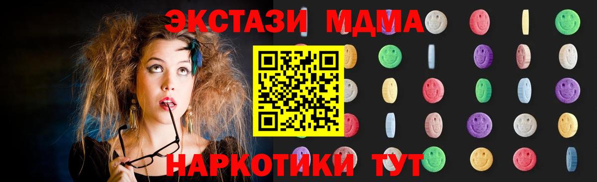 MDMA crystal  Вход с VPN  MDMA молли  Дедовск 
