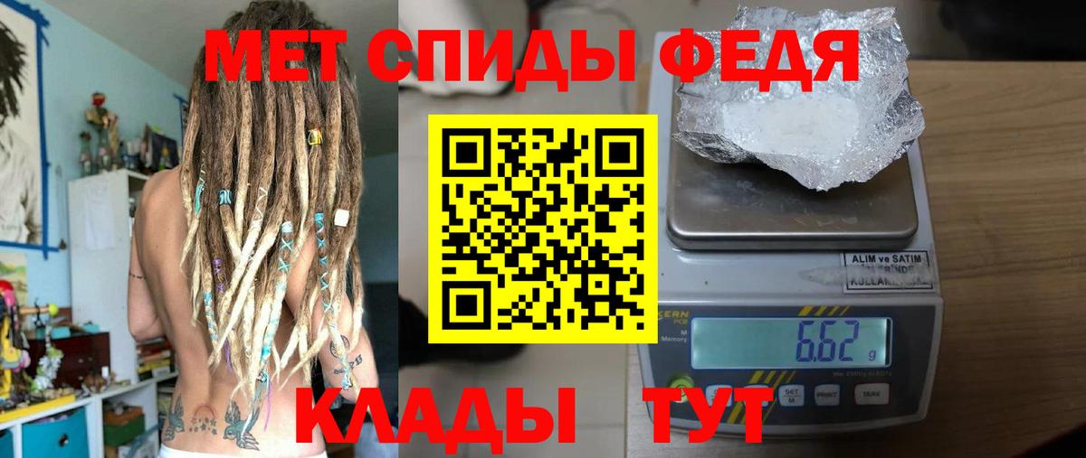 Дедовск  Первитин кристалл  Вход с VPN 