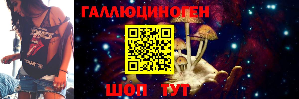 Галлюциногенные грибы GOLDEN TEACHER Дедовск