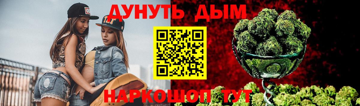 Канабис Ganja Дедовск